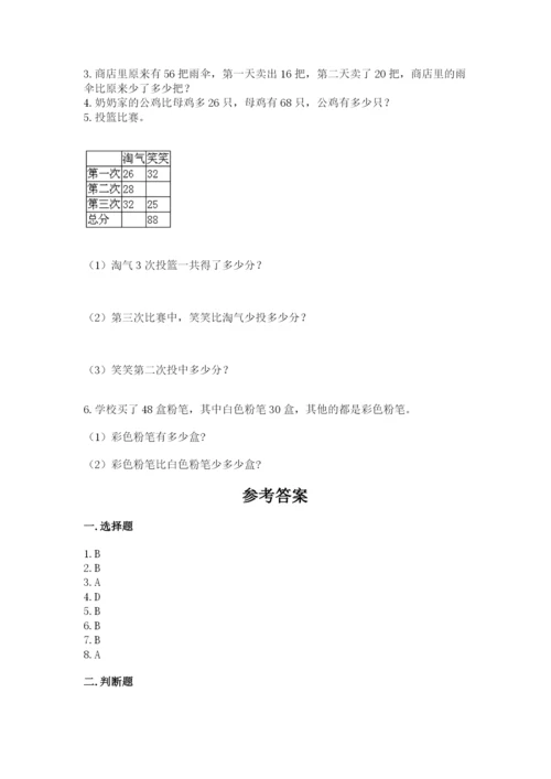 人教版二年级上册数学期中考试试卷及答案【新】.docx