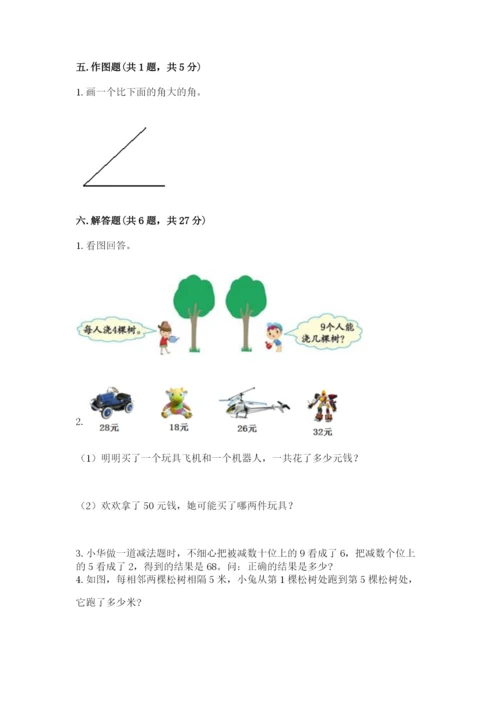 小学二年级上册数学期中测试卷附答案【精练】.docx