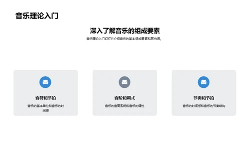 音乐理论与创作