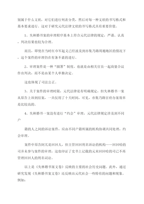对于论文发言.docx