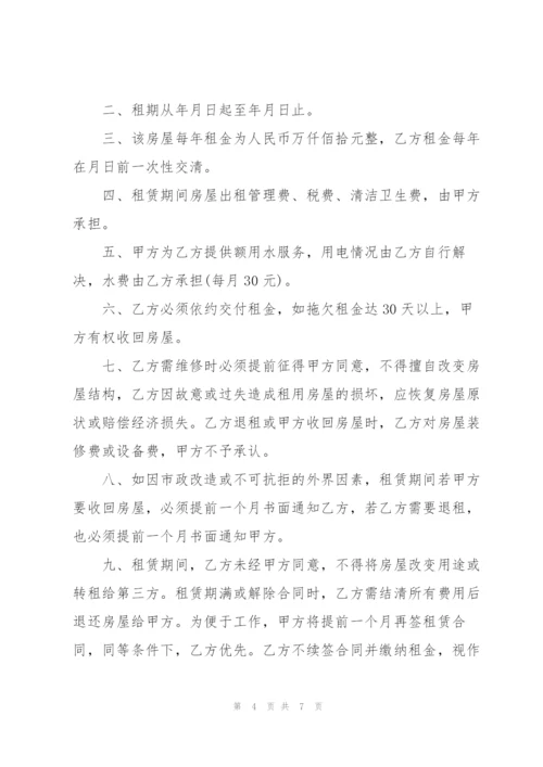 广州房屋租赁合同范本简单3篇.docx