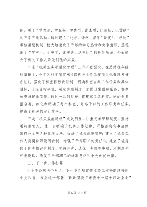 县委高书记调研汇报材料 (4).docx
