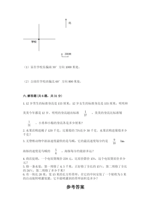 2022六年级上册数学期末考试试卷附答案【精练】.docx