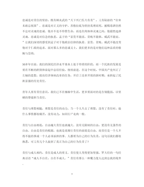 精编党校学习心得体会的范文.docx