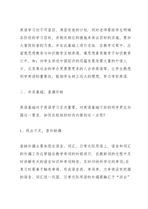 英语老师教学心得模板10篇.docx