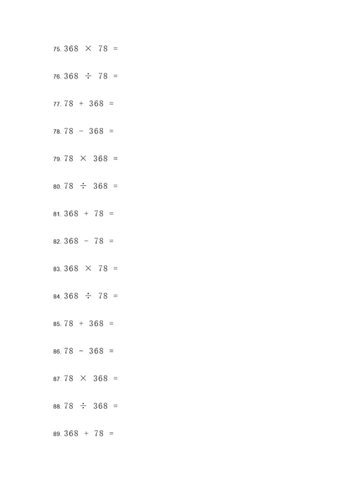 368X78列式计算题
