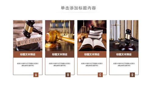 法律讲堂知识讲座培训普法宣传PPT模板
