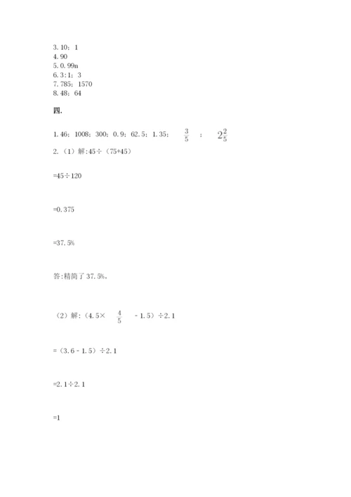 人教版六年级数学小升初试卷精品【精选题】.docx