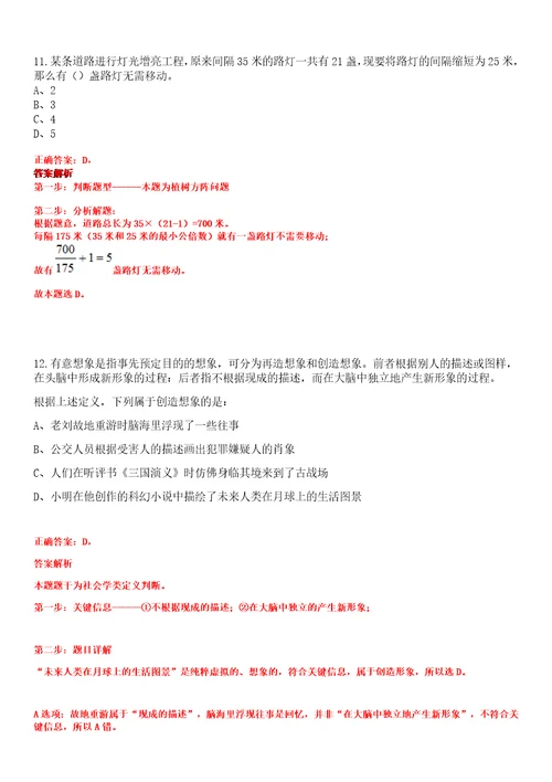 2023年04月贵州贵阳市花溪区公开招聘事业单位工作人员22人笔试题库含答案解析