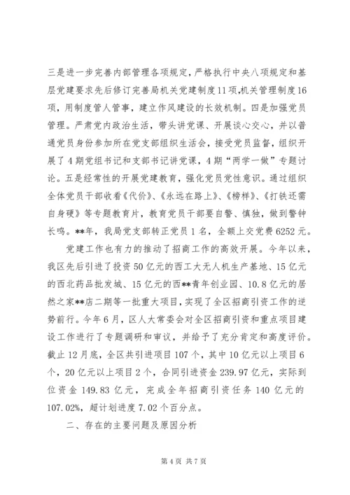 党组书记抓基层党建工作述职报告范本.docx