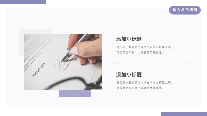 紫色简洁宠物业简约数据报告PPT模板