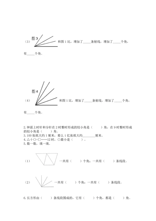 人教版四年级上册数学期末测试卷精品【达标题】.docx