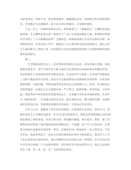 精编之团员自我总结范文三篇.docx