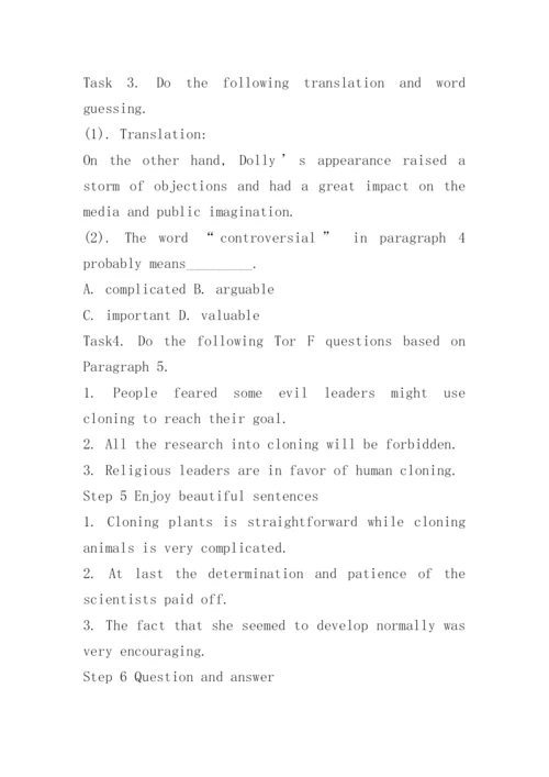 人教高二上册英语教学设计.docx