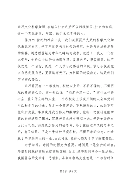 关于责任与担当专题演讲稿范文.docx