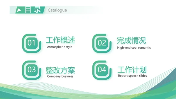 绿色大气社区医疗保险工作总结PPT动态模板