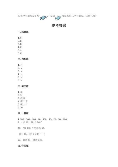 小学数学三年级下册期中测试卷精品（考试直接用）.docx