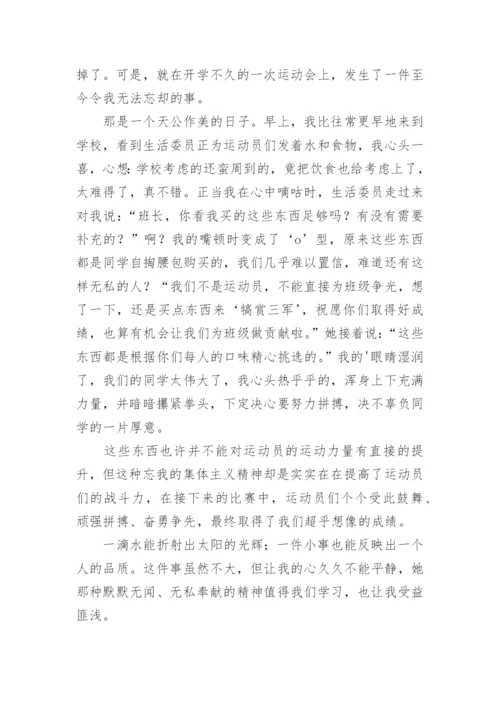 印象深刻的一件事作文600字.docx