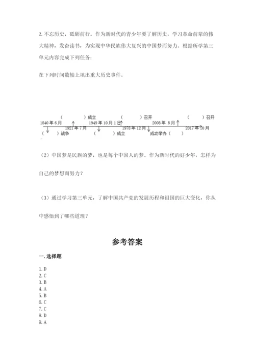部编版五年级下册道德与法治 期末测试卷附参考答案（精练）.docx