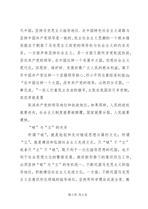 做好新形势下的意识形态工作应处理好三个关系.docx