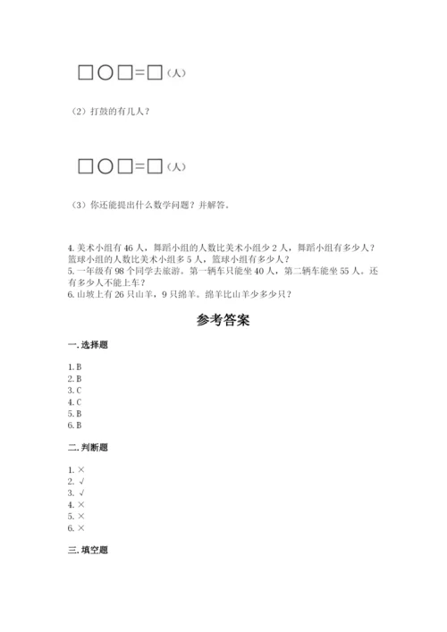 苏教版一年级下册数学第三单元-认识100以内的数-测试卷含答案(培优b卷).docx