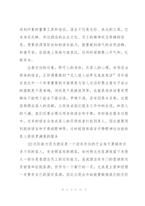 2022年大学生个人实习报告范文.docx