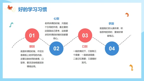 蓝色简约卡通小升初开学第一课主题班会PPT模板