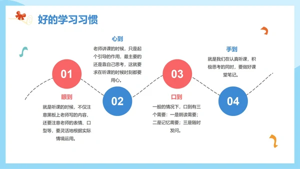 蓝色简约卡通小升初开学第一课主题班会PPT模板