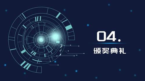 蓝色科技风年会ppt模板