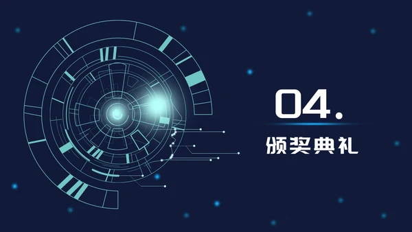 蓝色科技风年会ppt模板