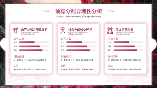 粉红色毛玻璃520情人节PPT模板