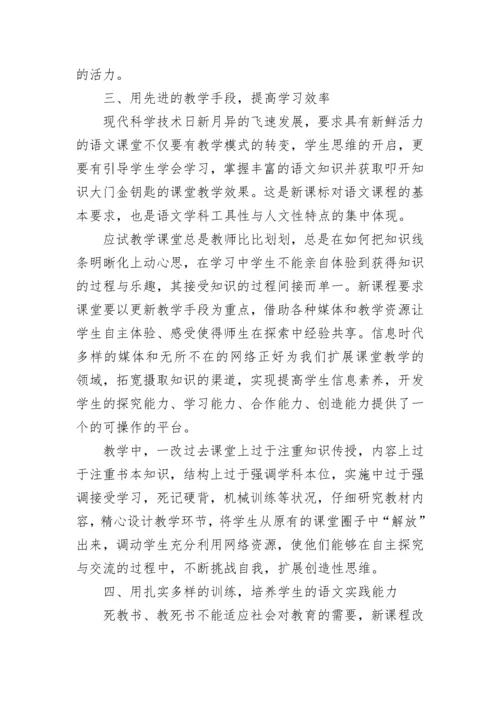 2023初中语文教师年度考核个人总结【精选8篇】.docx