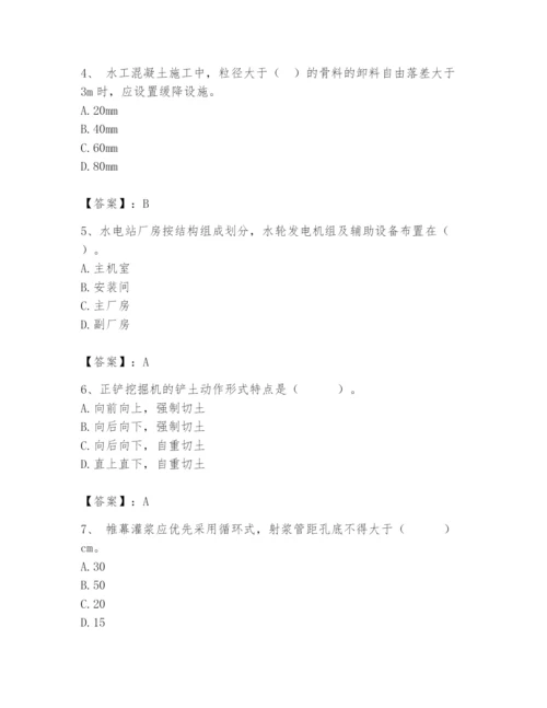 2024年一级造价师之建设工程技术与计量（水利）题库及答案【名师系列】.docx