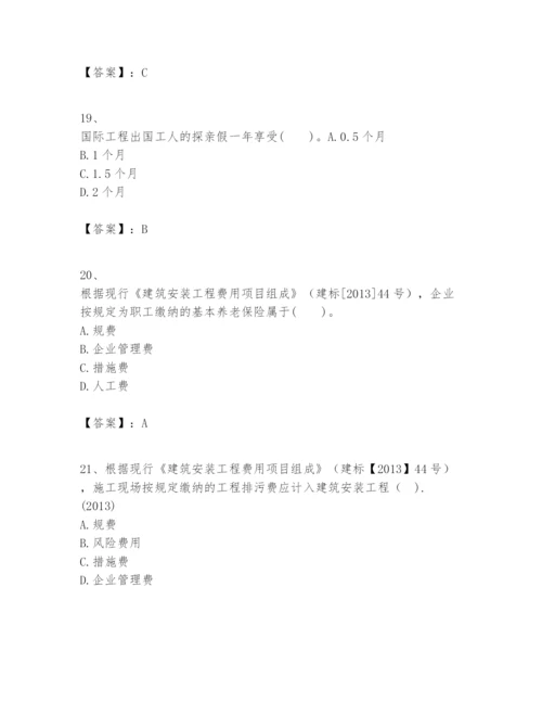 2024年一级建造师之一建建设工程经济题库含答案（模拟题）.docx