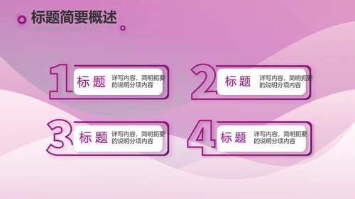 高端紫色工作汇报商务动态PPT