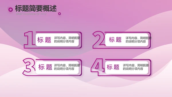 高端紫色工作汇报商务动态PPT