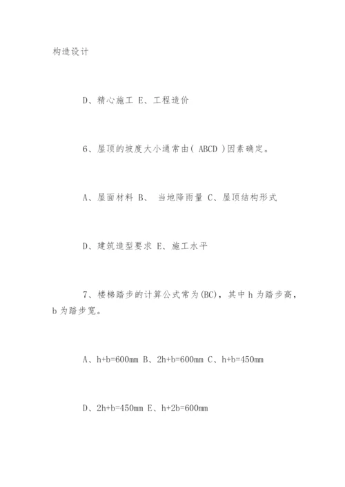 质检员管理实务模拟习题及答案.docx