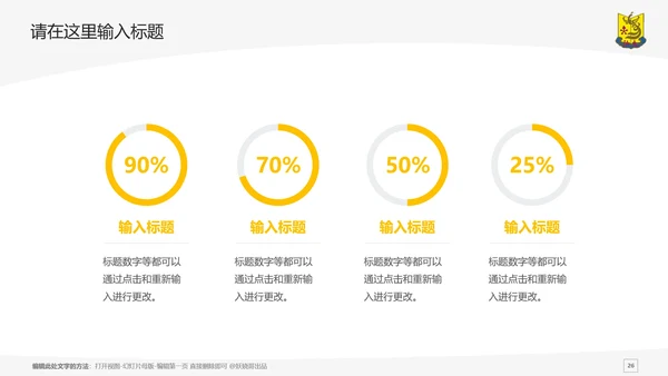汕头大学课题学术汇报毕业论文答辩通用PPT模板
