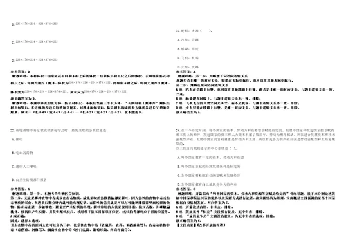 2022年10月湖南郴州市安仁县第五批引进高层次人才22名历年常考点试题模拟3套500题含答案详解