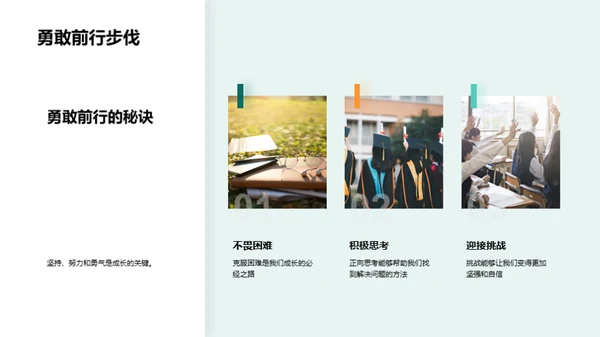 六年级的成长印记