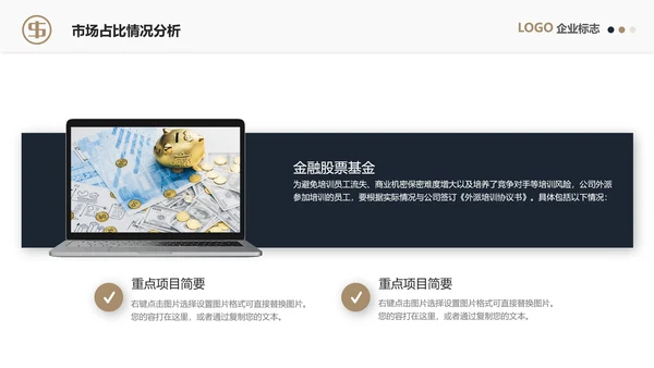 股票基金投资风险评估理财PPT课件