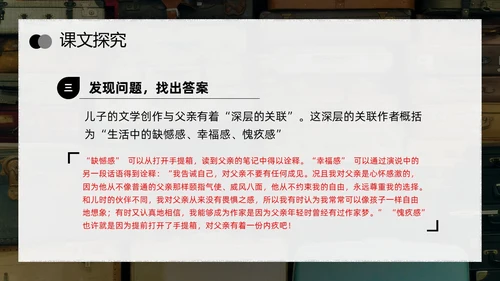 深色简约父亲的手提箱高二语文下册PPT模板宣传PPT动态PP