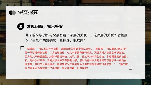 深色简约父亲的手提箱高二语文下册PPT模板宣传PPT动态PP