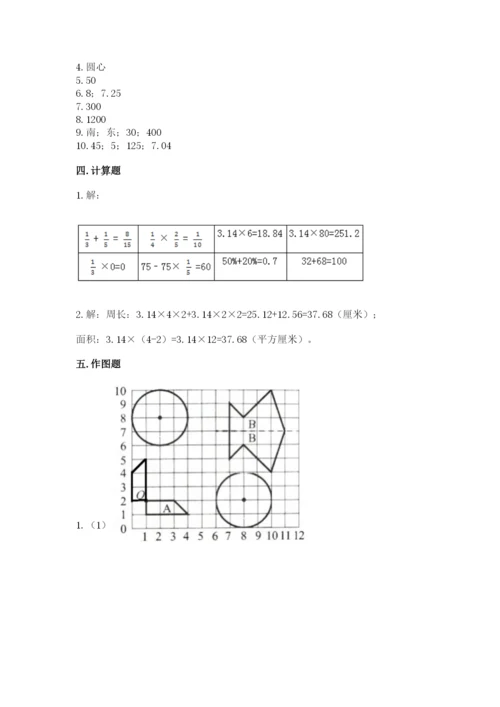 2022六年级上册数学期末考试试卷含完整答案（夺冠）.docx