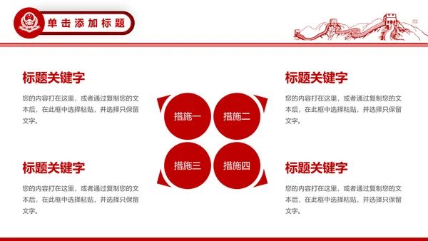 中国税务局国税地税税收动态PPT模板