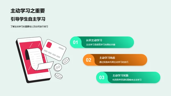 初二学习策略全解析