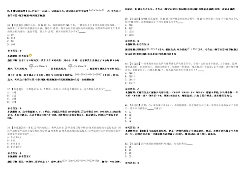 2023年广西柳州市柳州市柳东新区自主招考聘用中小学教师笔试参考题库答案详解