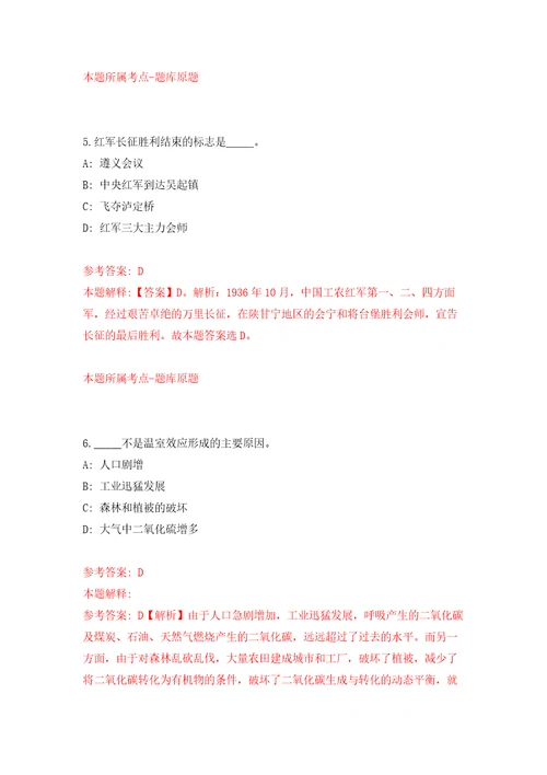 2022广西北海市合浦县农业农村局公开招聘临时聘用人员2人模拟考核试卷含答案6