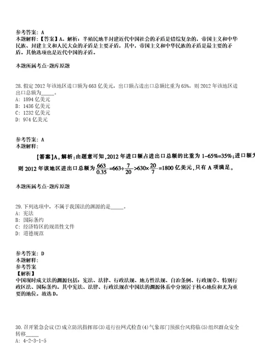 2020年04月浙江宁波慈溪市人民医院医疗健康集团桥头分院招考聘用编外用工模拟卷