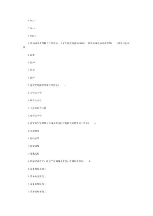 二级建造师机电工程管理与实务真题及答案.docx